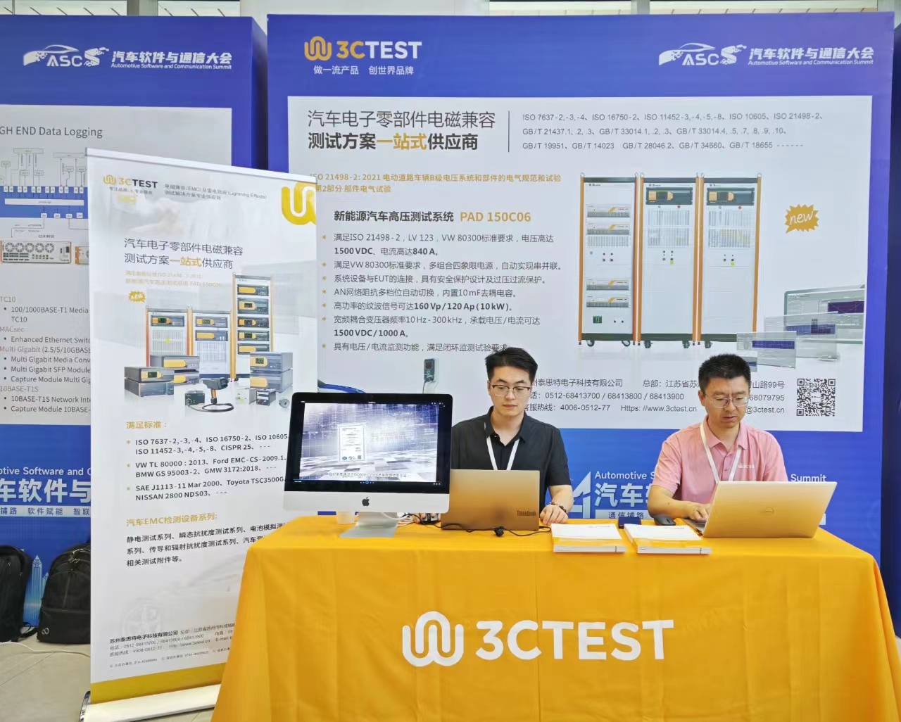 2024汽车软件与通信大会3.jpg 2024汽车软件与通信大会3.jpg