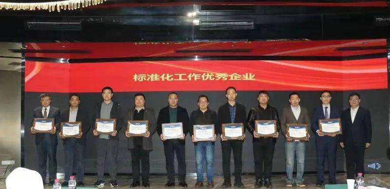 2023年度标准化工作企业.jpg
